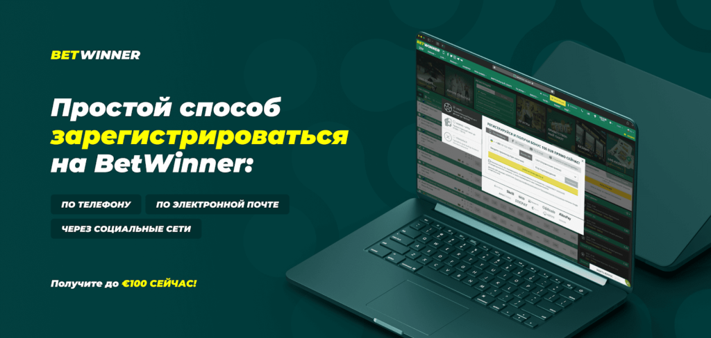 The 5 Secrets To Effective code promo Betwinner