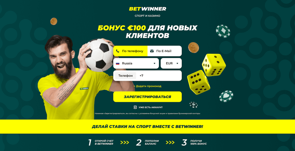 What's Right About betwinner test coupon